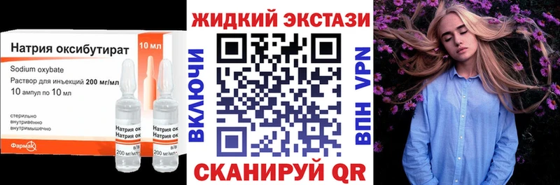 Бутират Butirat  Знаменск 