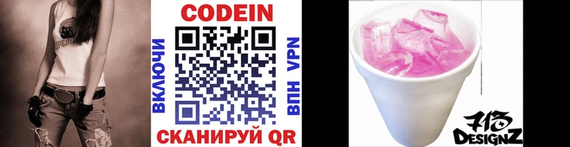 дарк нет как зайти  Знаменск  Кодеин напиток Lean (лин)  цена  