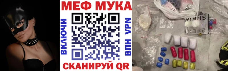 МЯУ-МЯУ мука Знаменск
