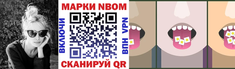 shop клад  Знаменск  Марки N-bome 1500мкг 
